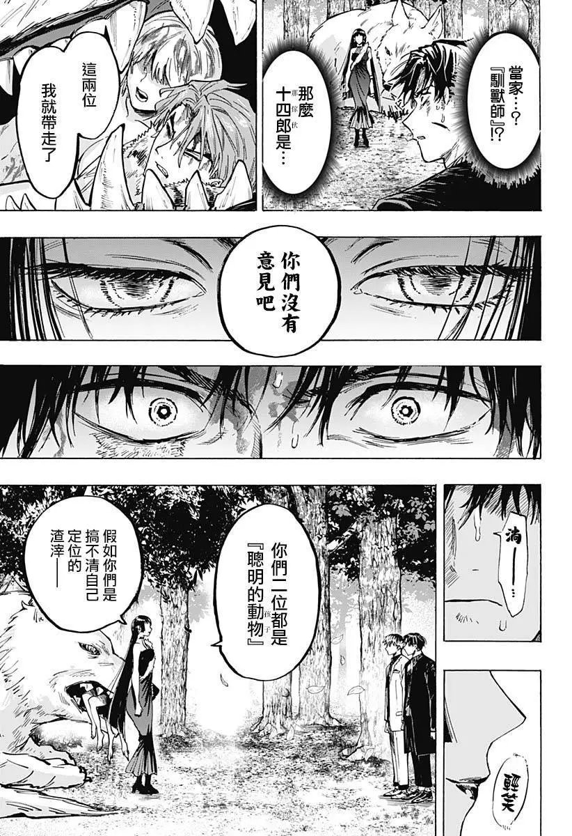 第45话