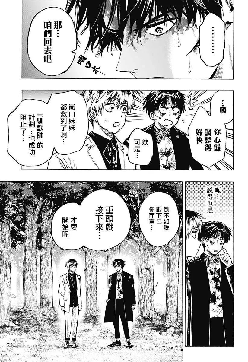 第45话