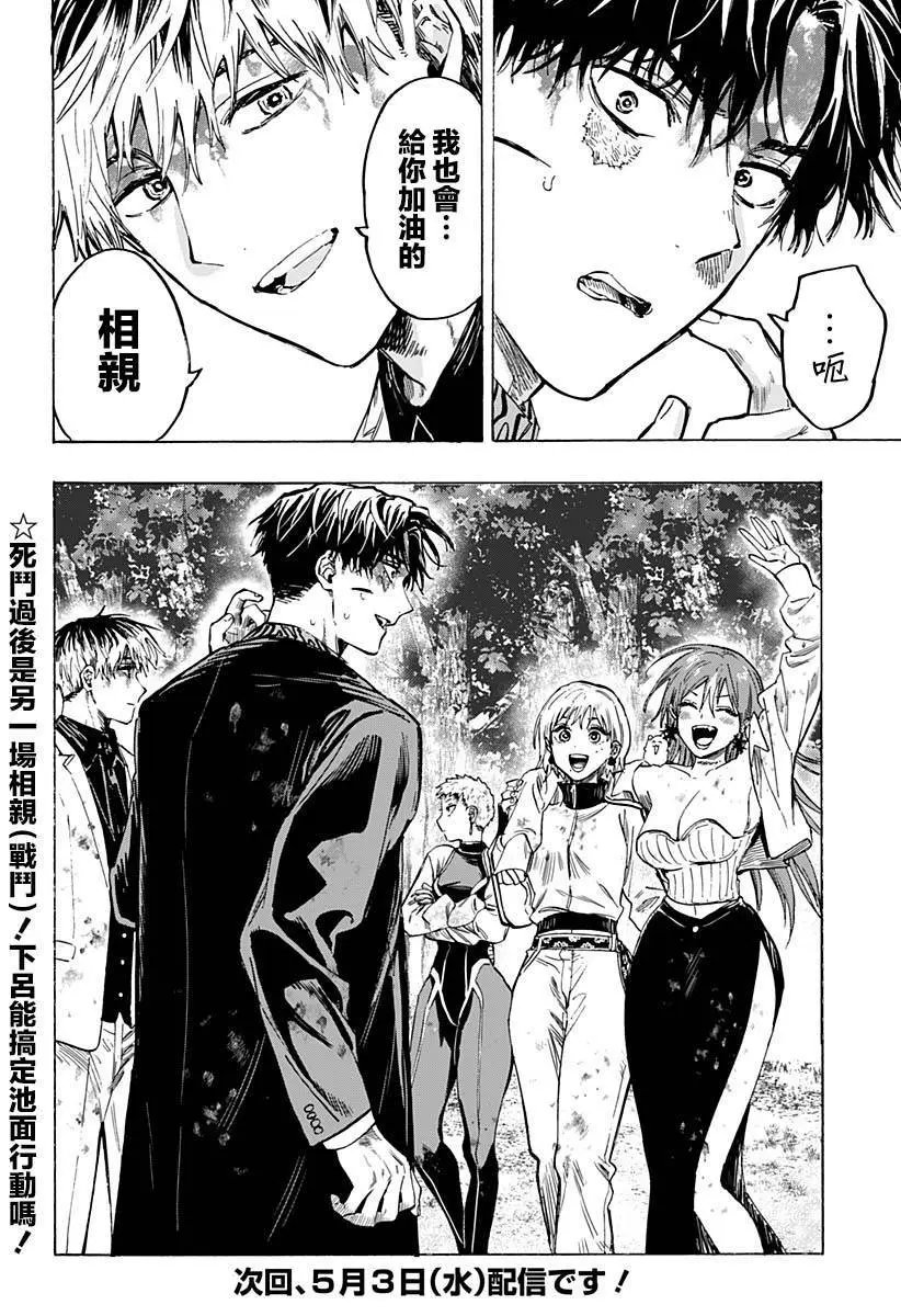 第45话