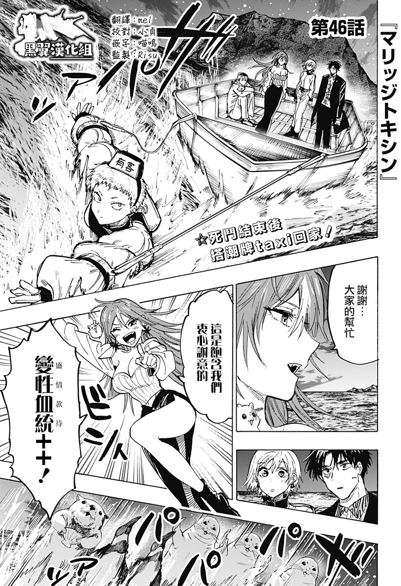 第46话