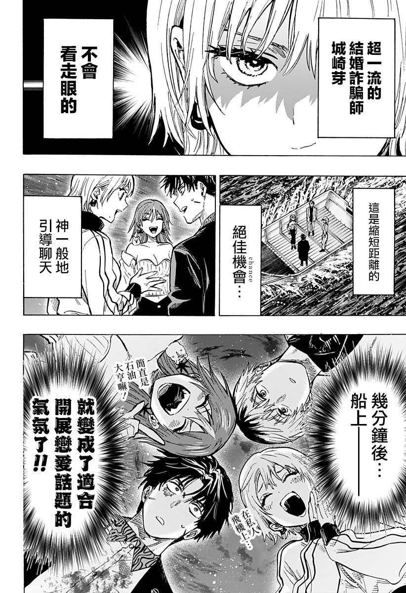 第46话