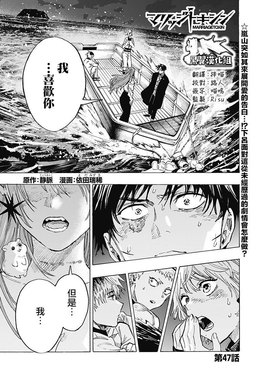 第47话