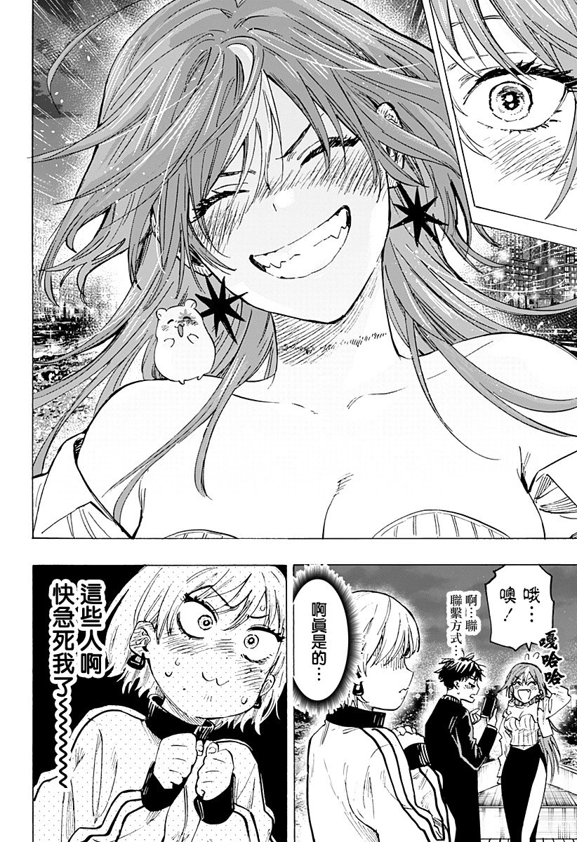 第47话