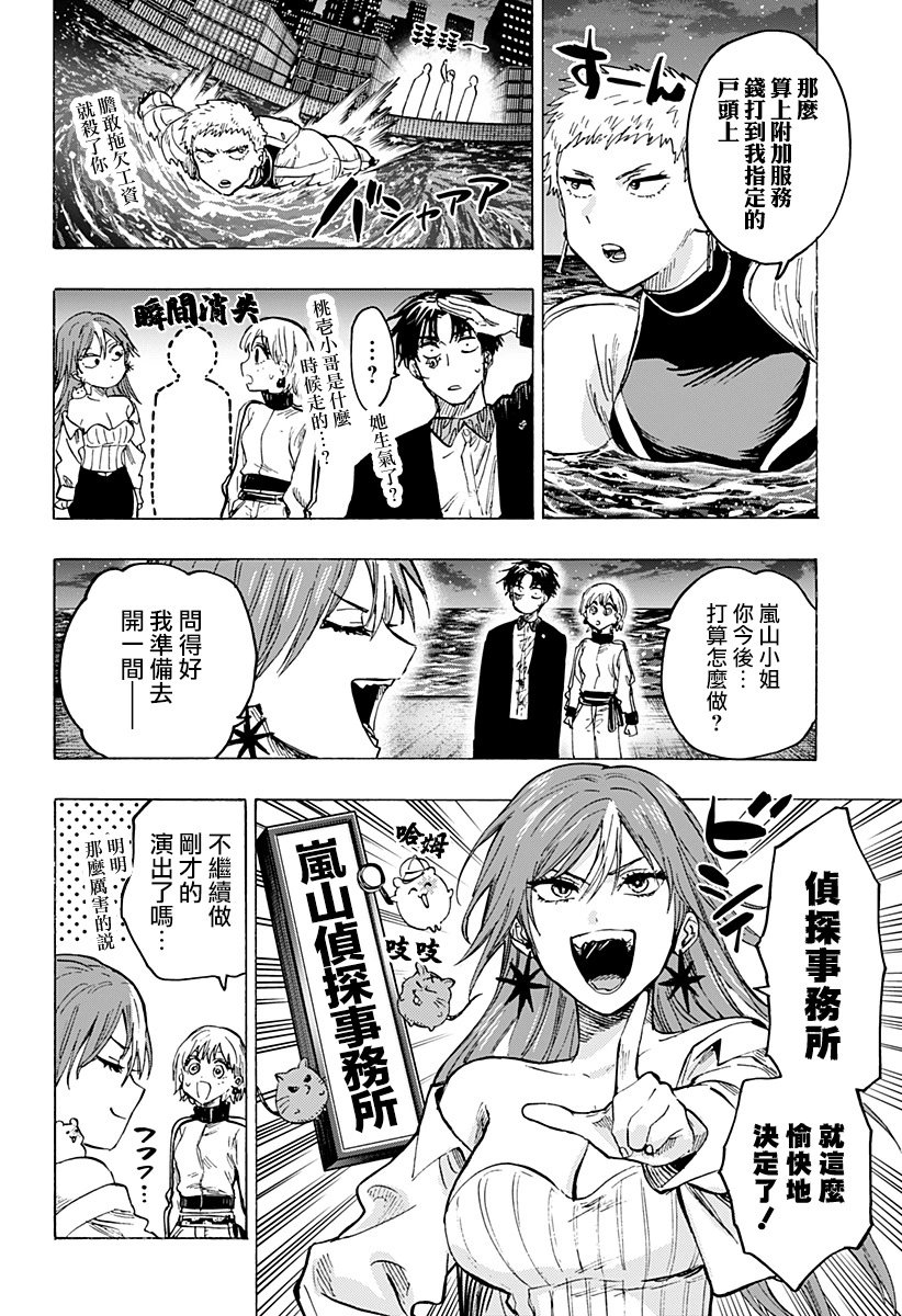 第47话
