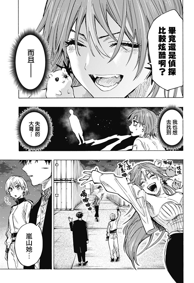 第47话