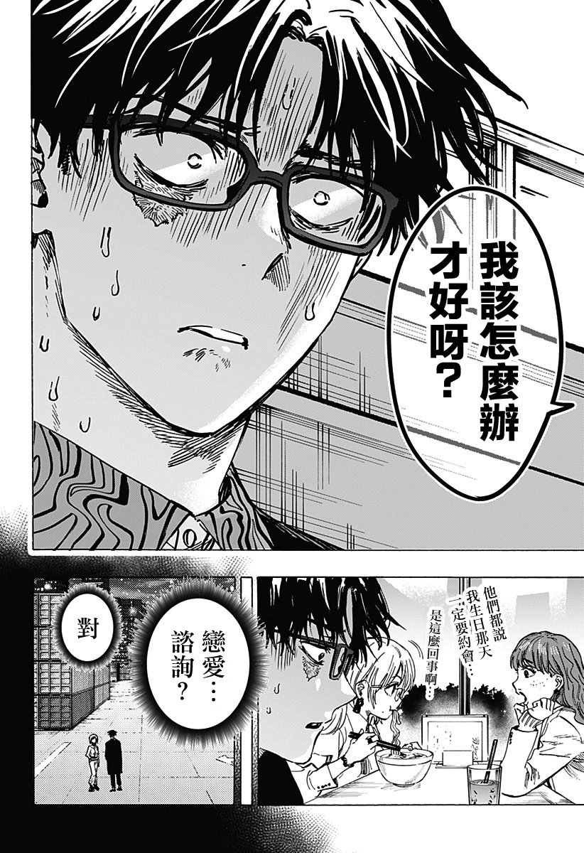 第48话
