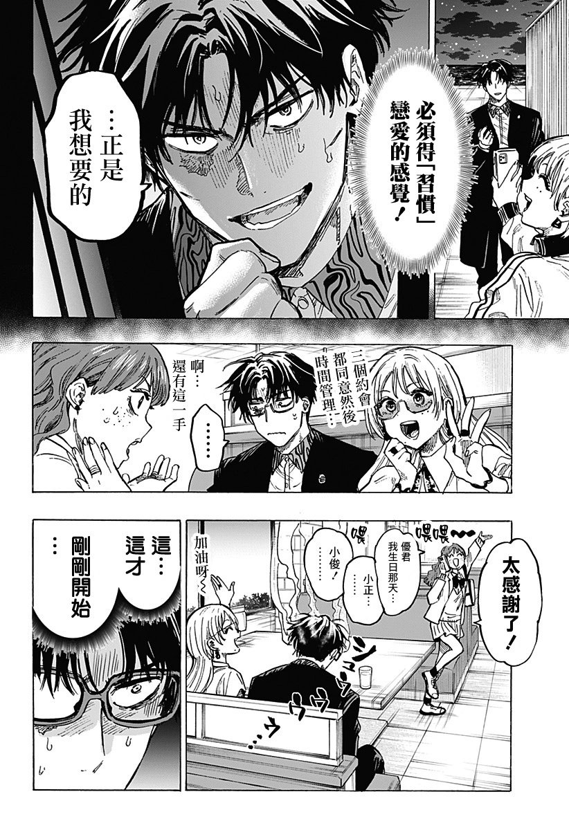 第48话