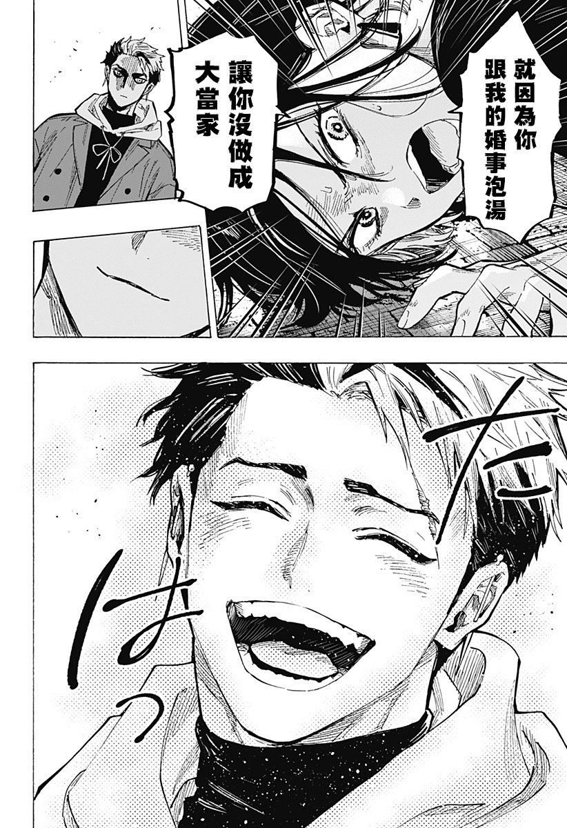 第49话