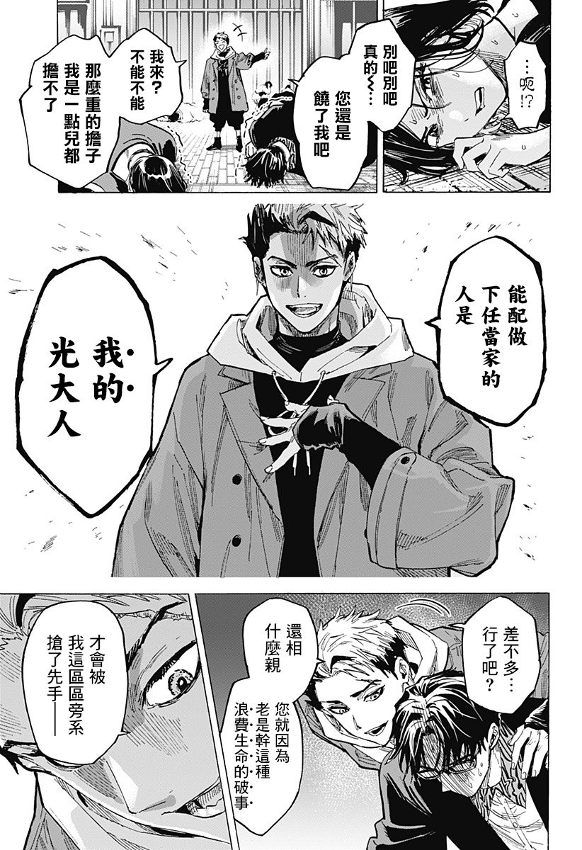 第49话