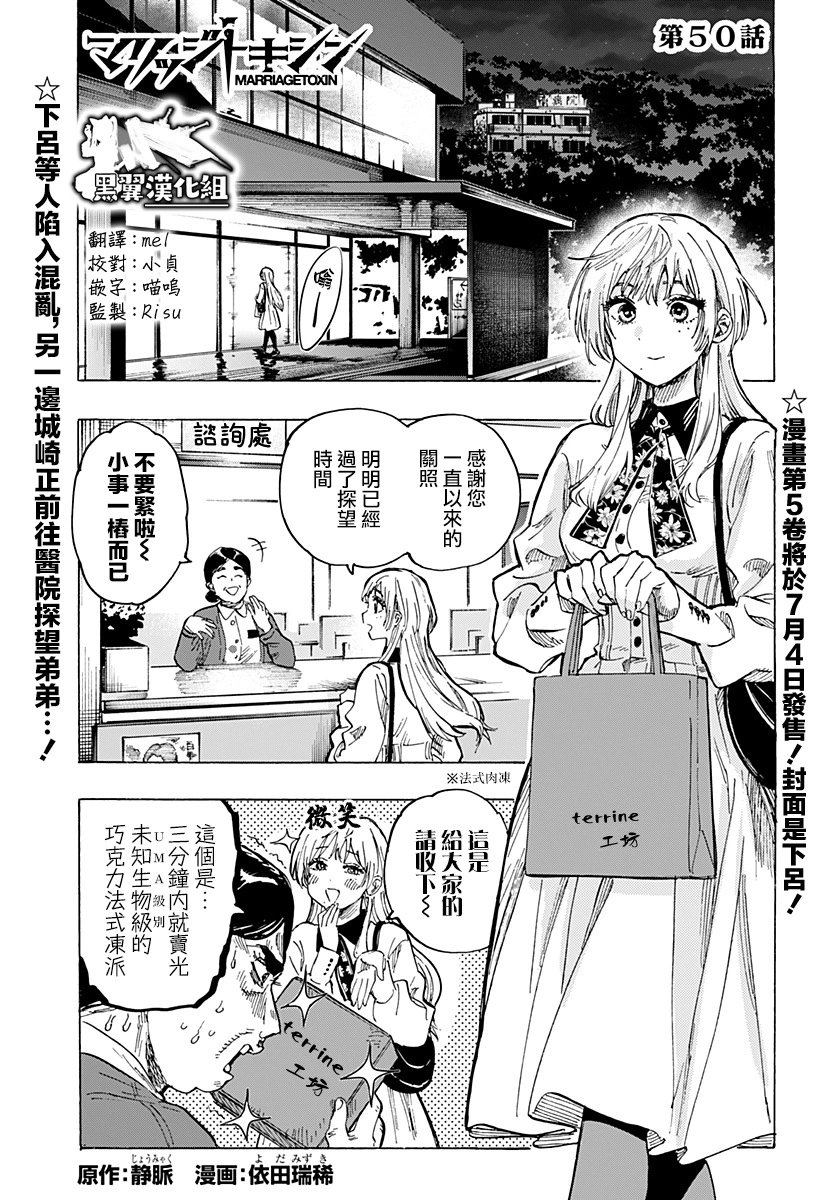 第50话
