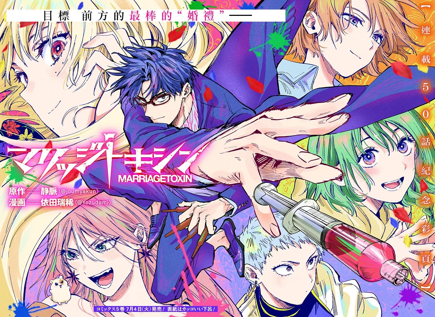 第50话