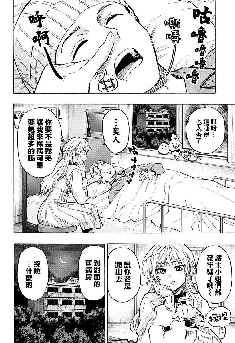 第50话