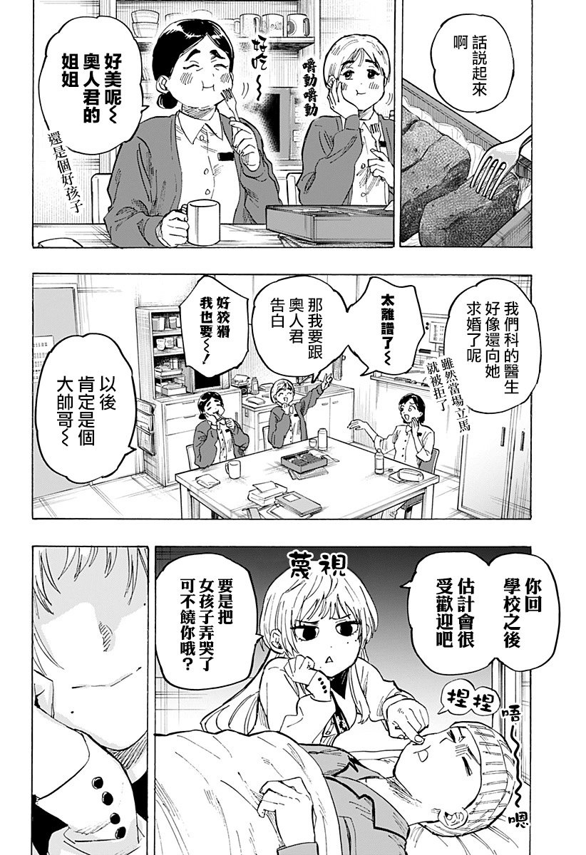 第50话