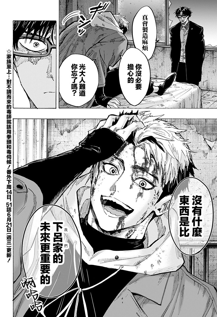 第50话