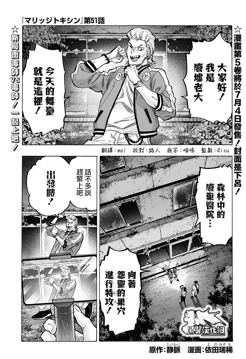 第51话