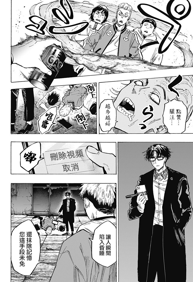 第51话