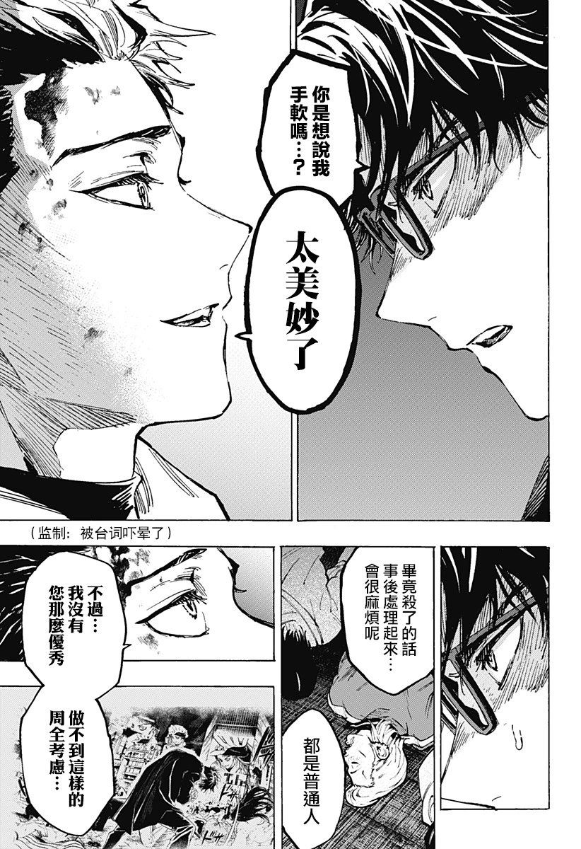 第51话