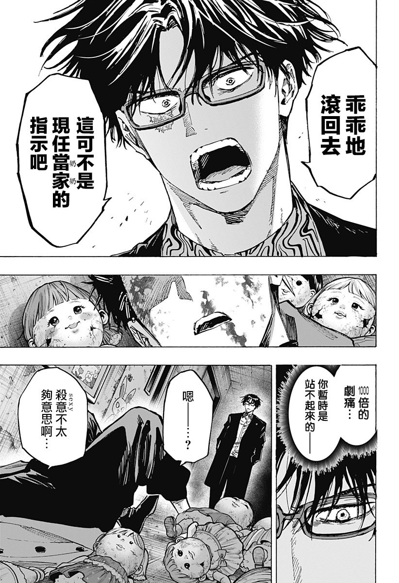 第51话