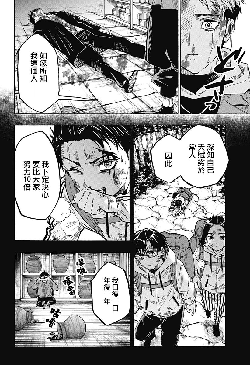 第51话