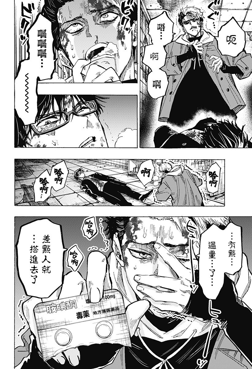 第51话