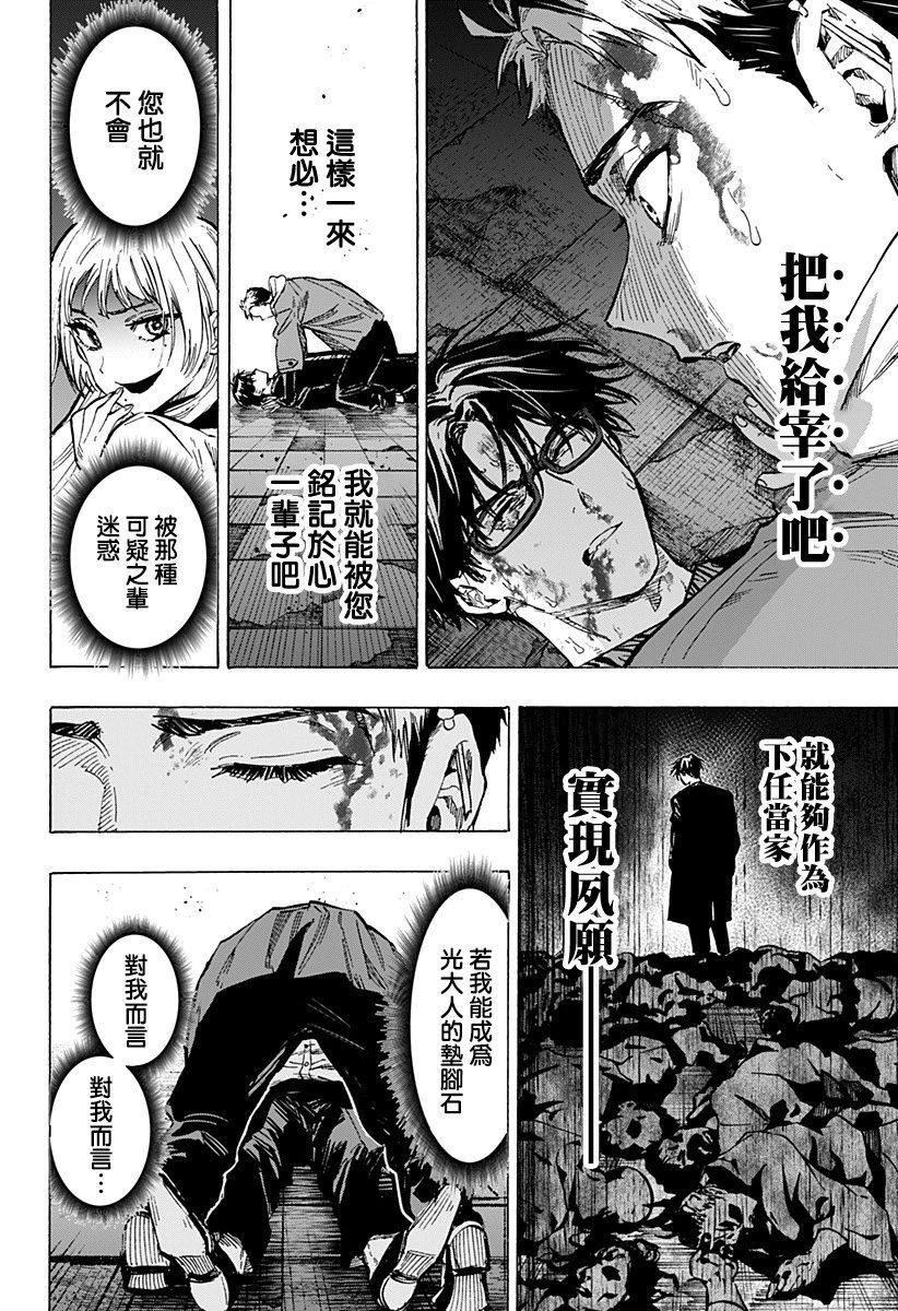 第51话