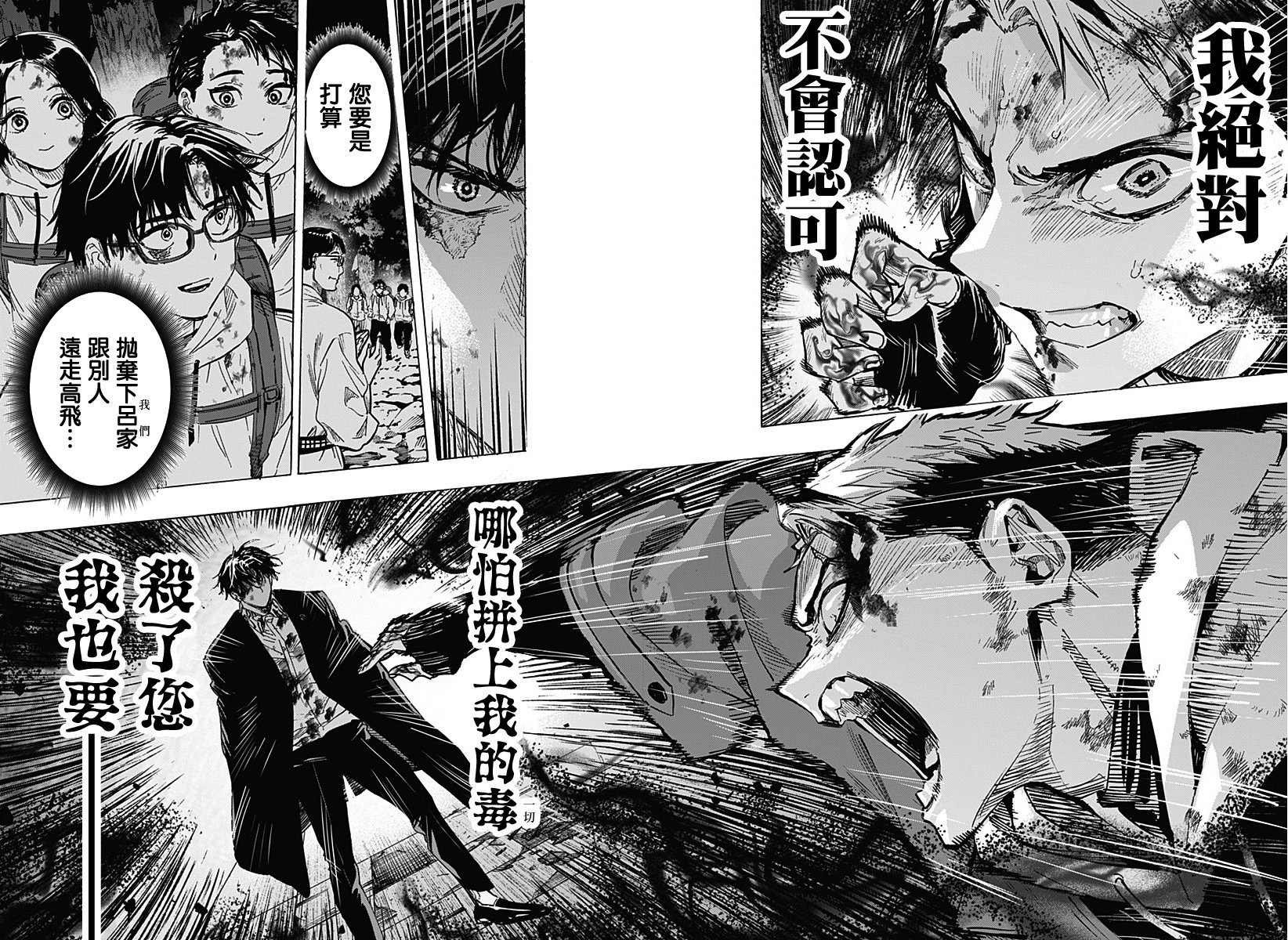 第52话