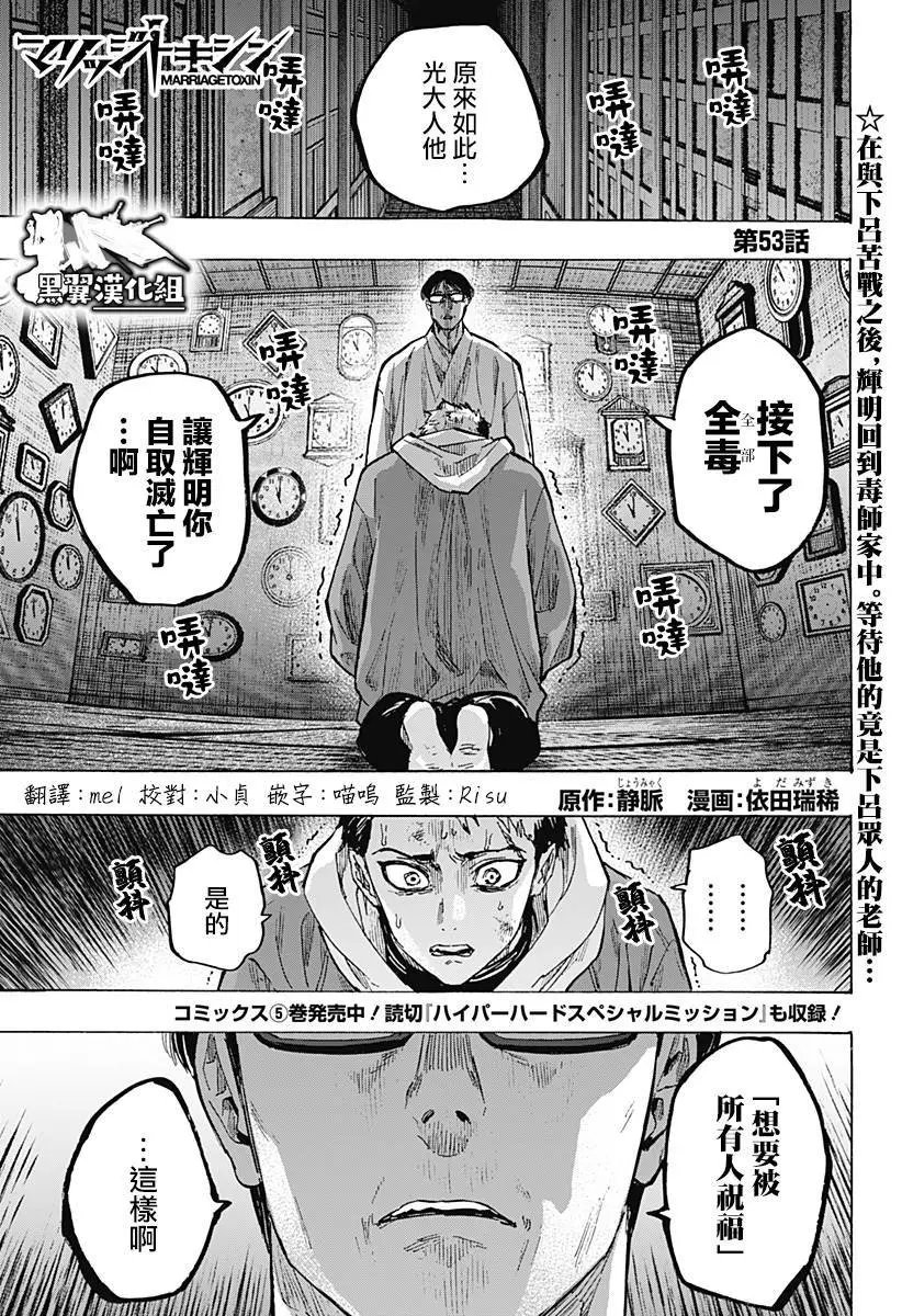 第53话