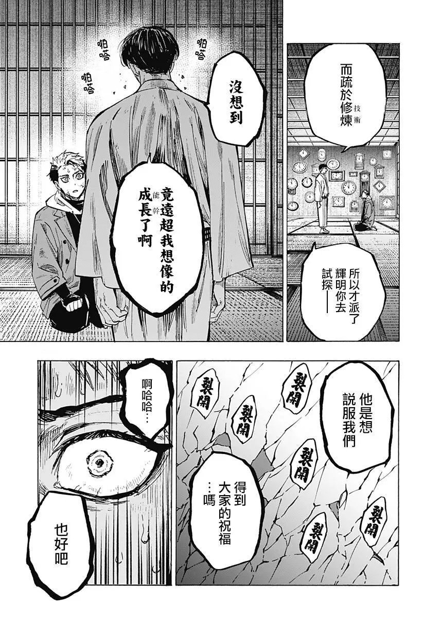 第53话