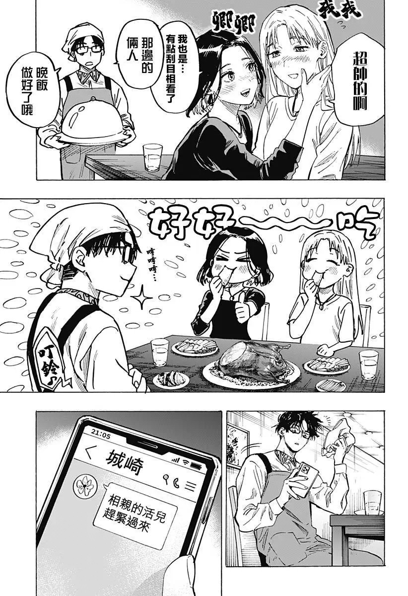 第53话