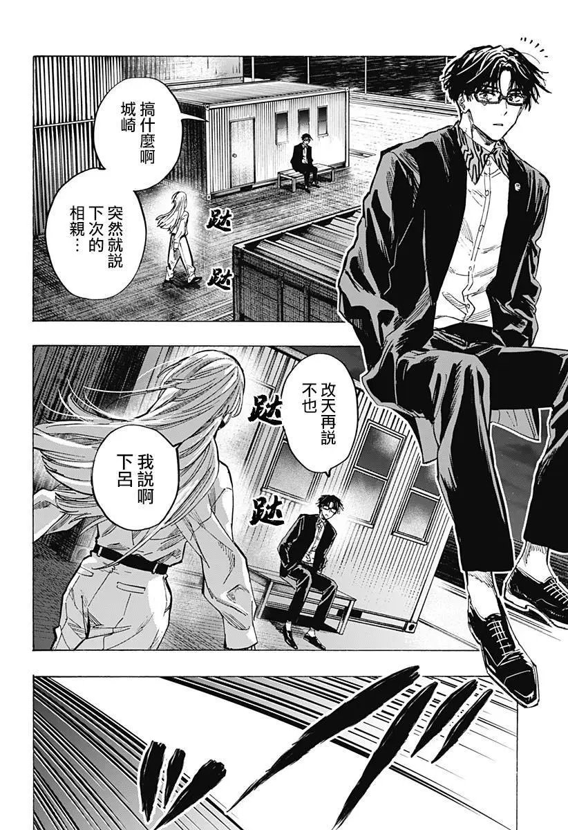 第53话