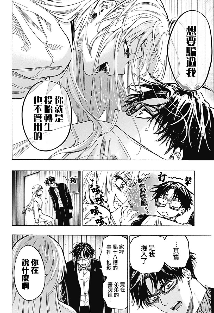第53话