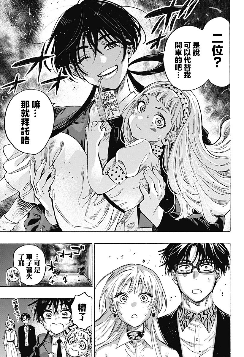 第53话