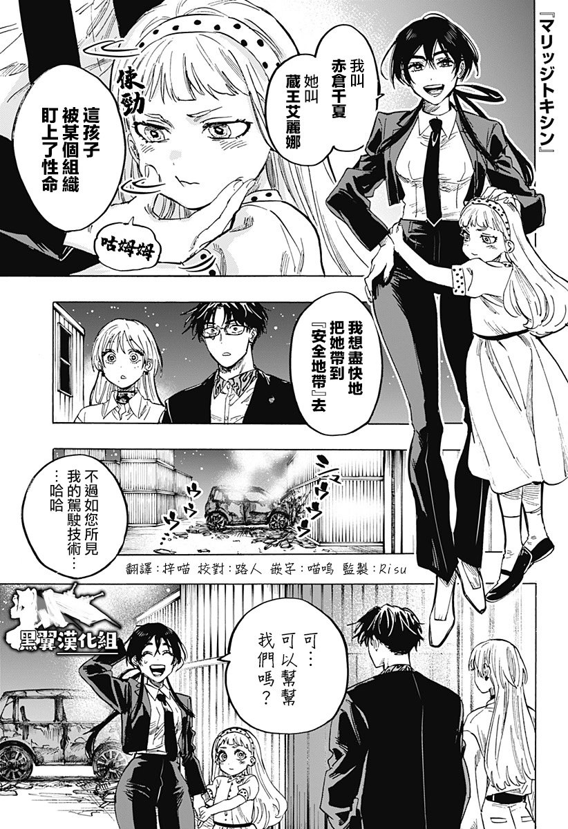 第54话