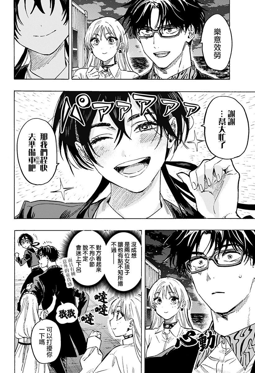 第54话