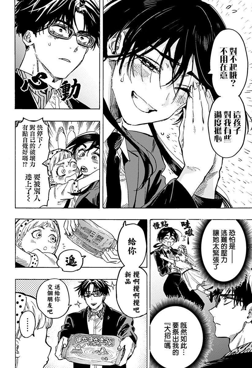 第54话