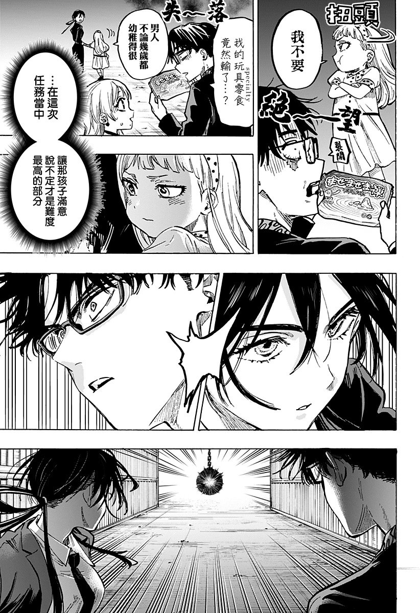 第54话
