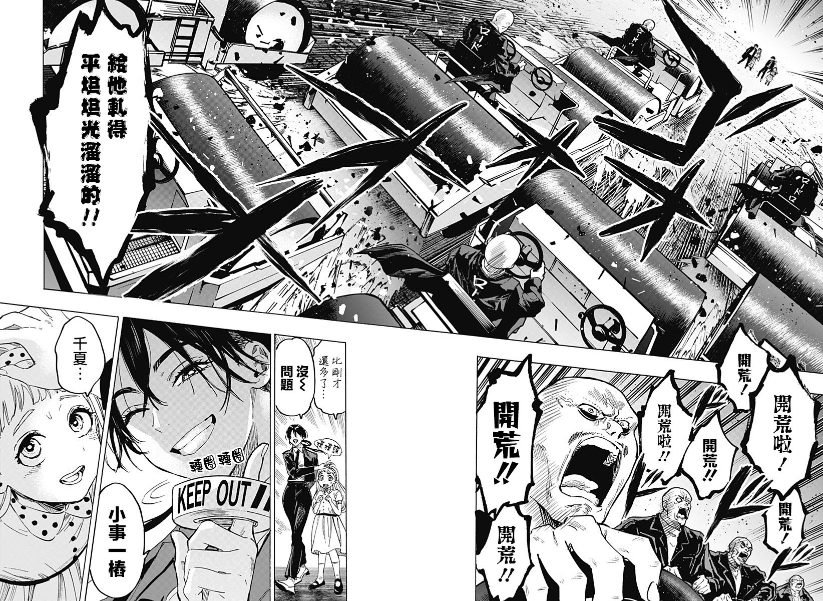 第54话