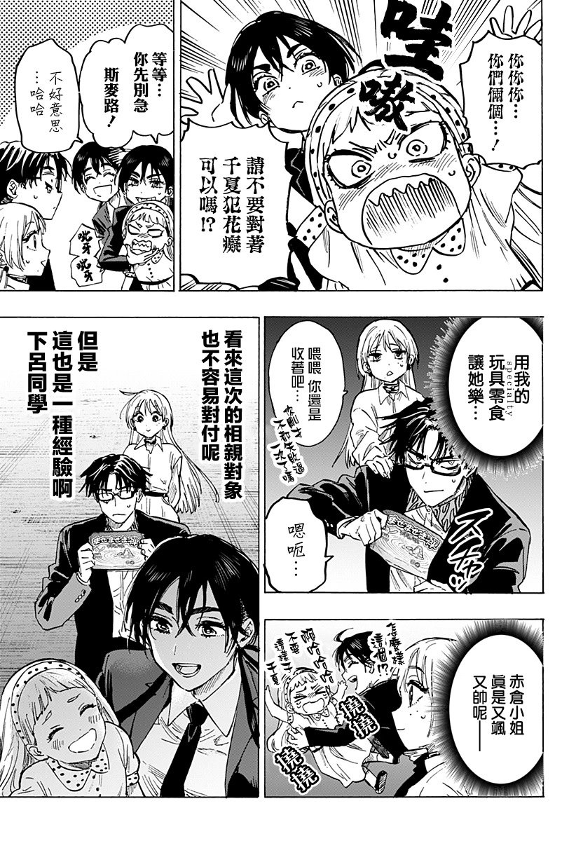第54话