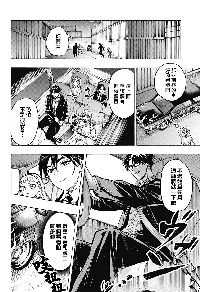 第54话