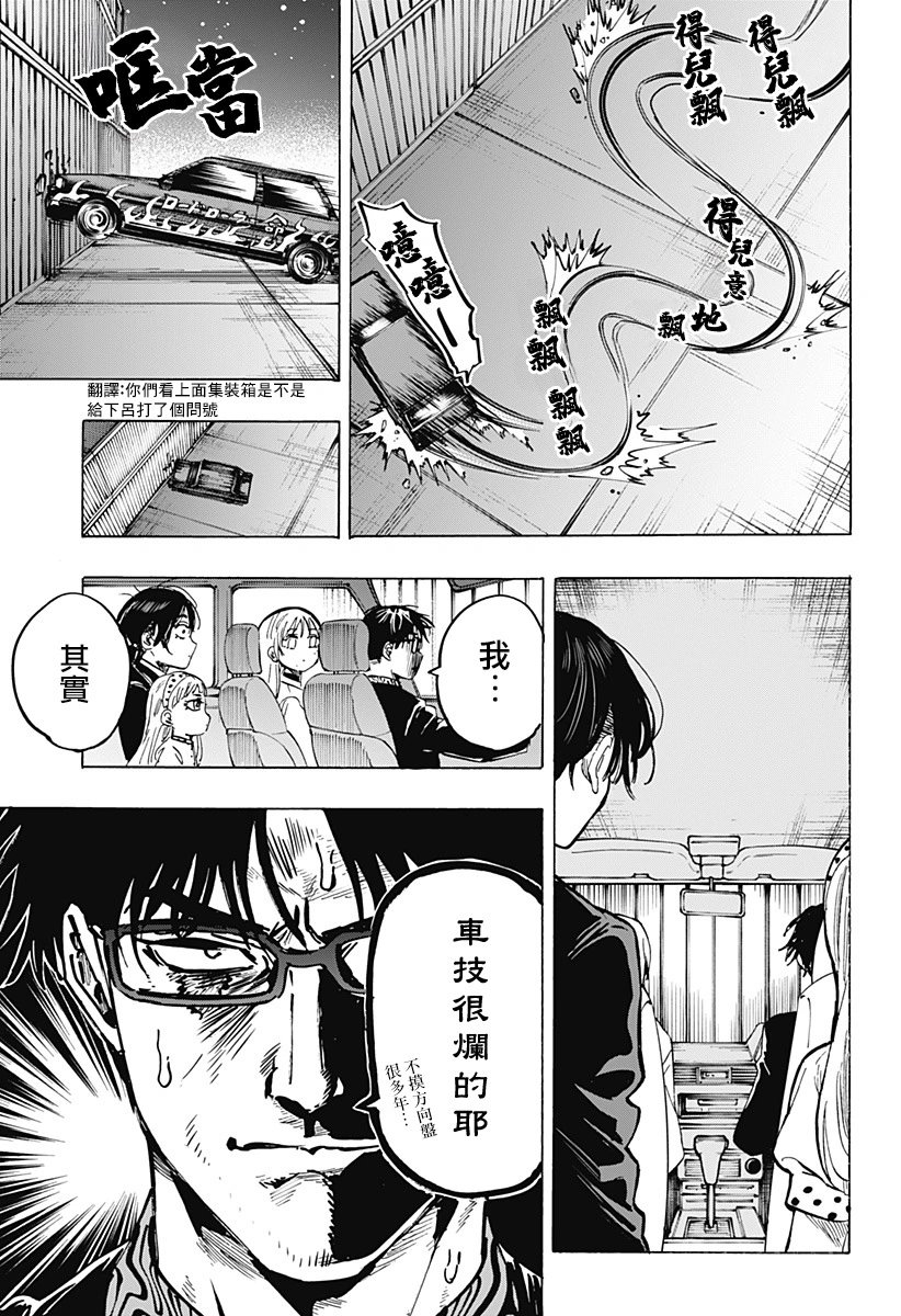第54话
