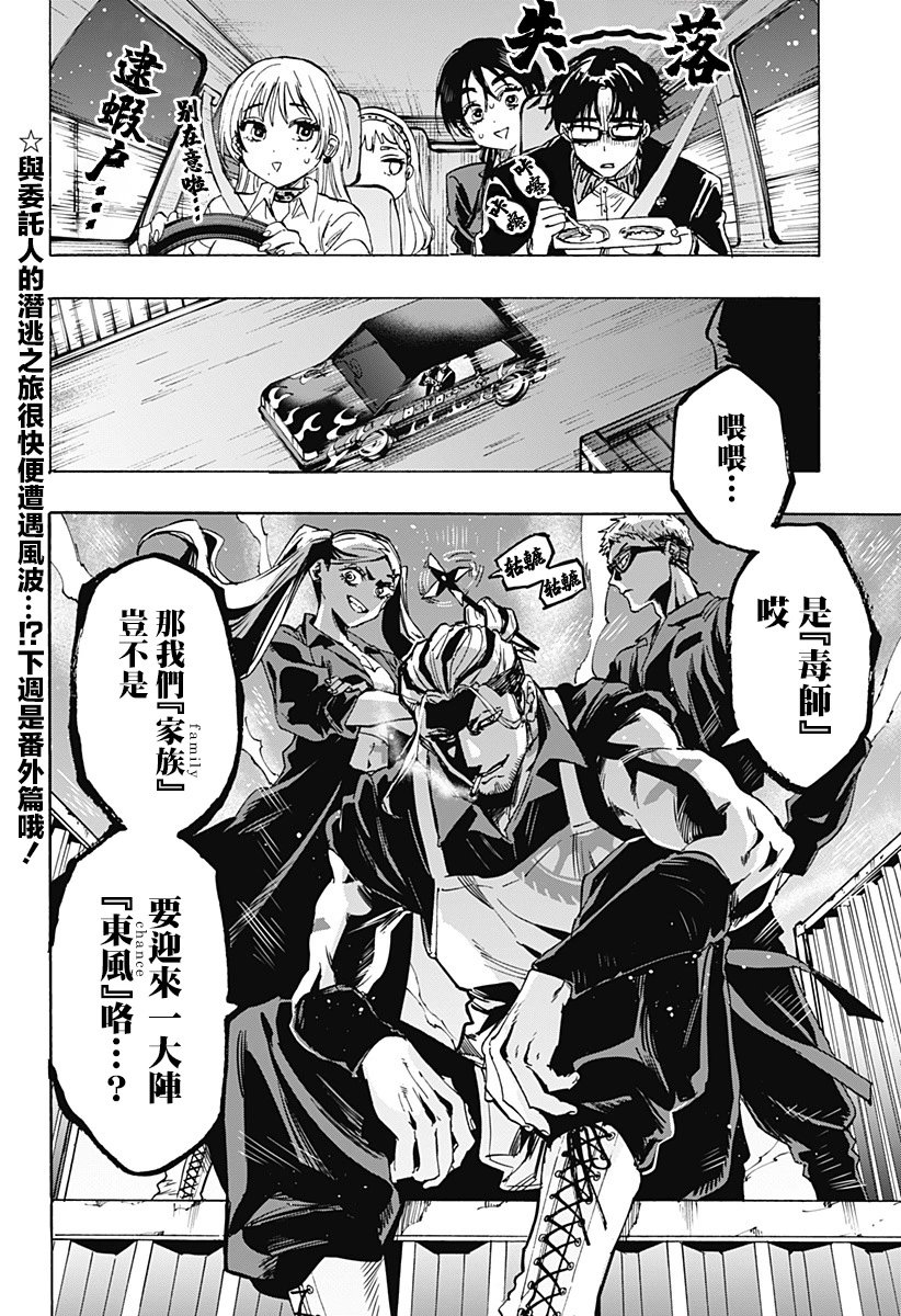 第54话