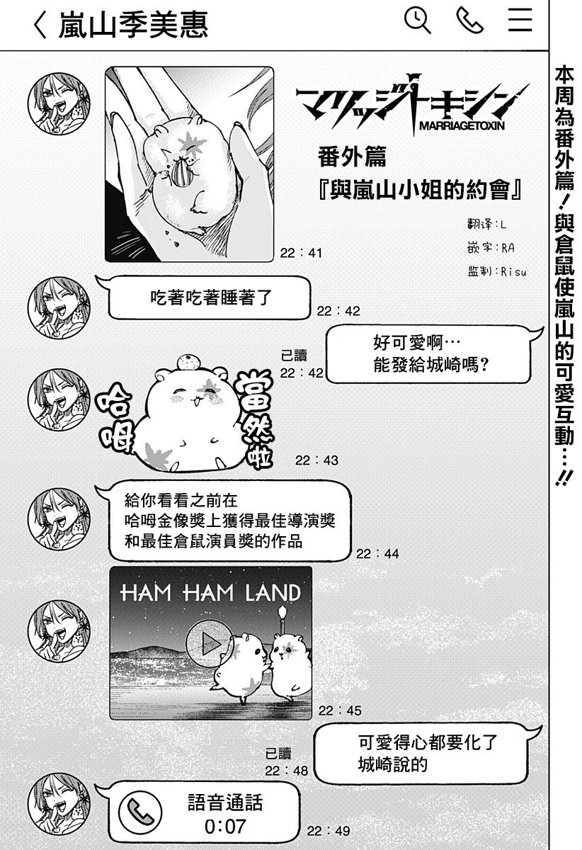 番外11