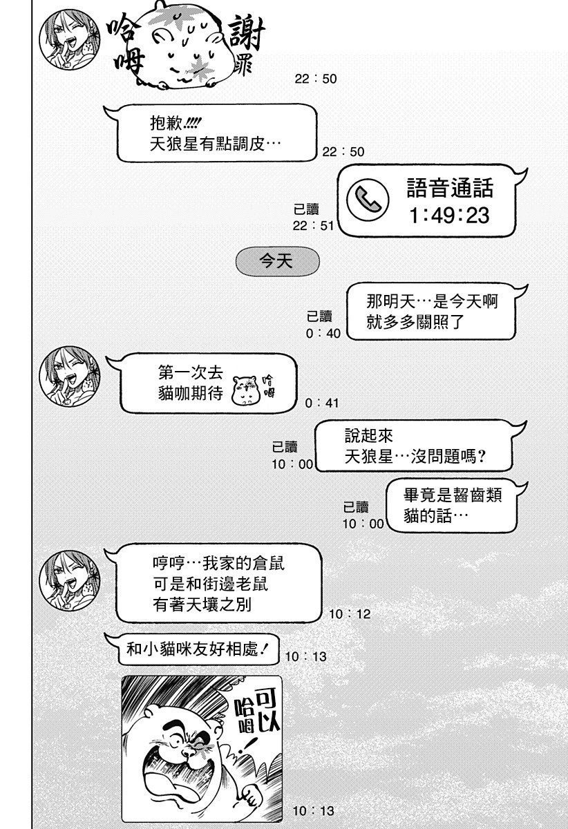 番外11