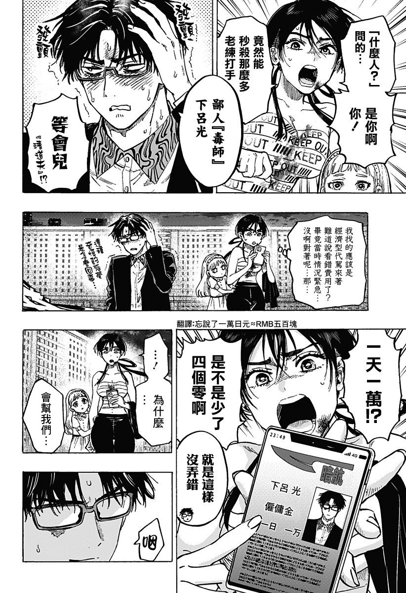 第56话