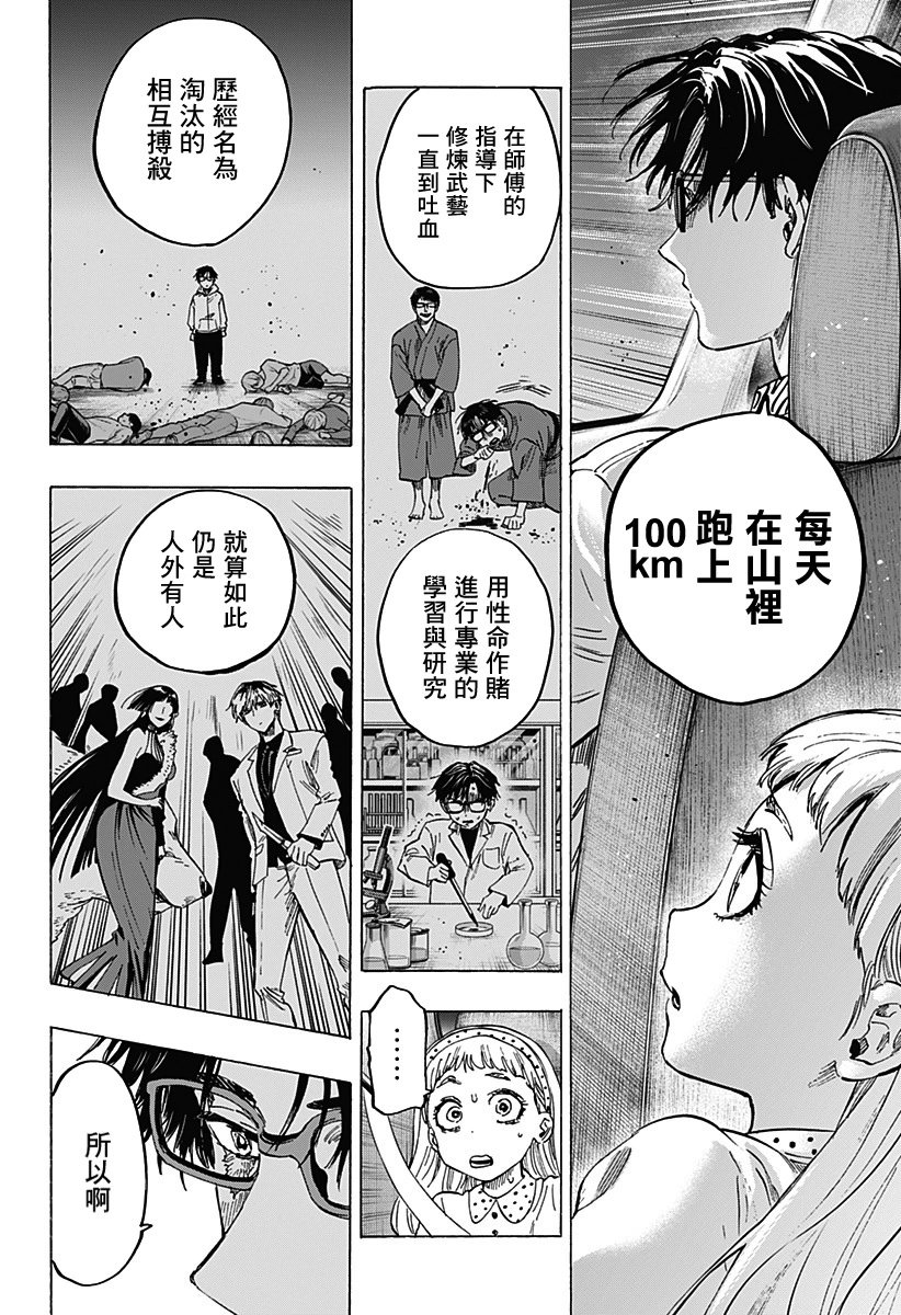 第56话