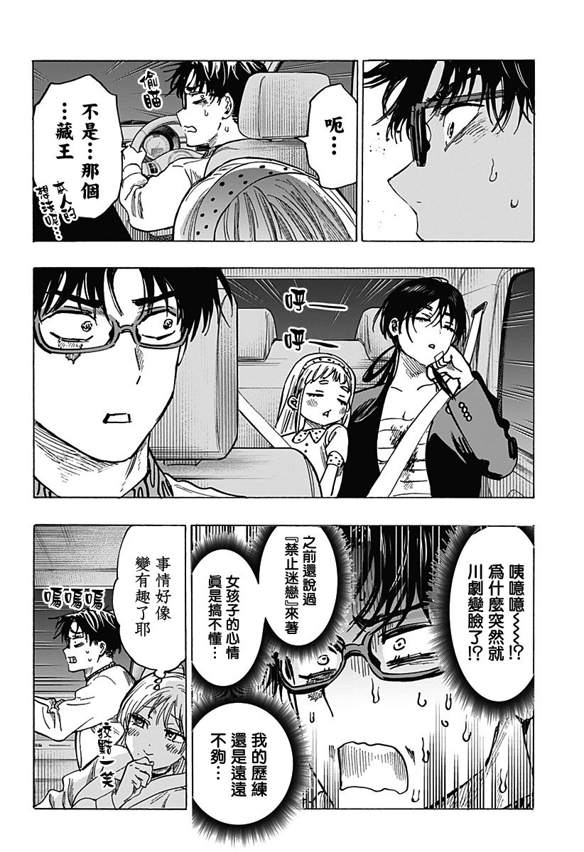 第56话