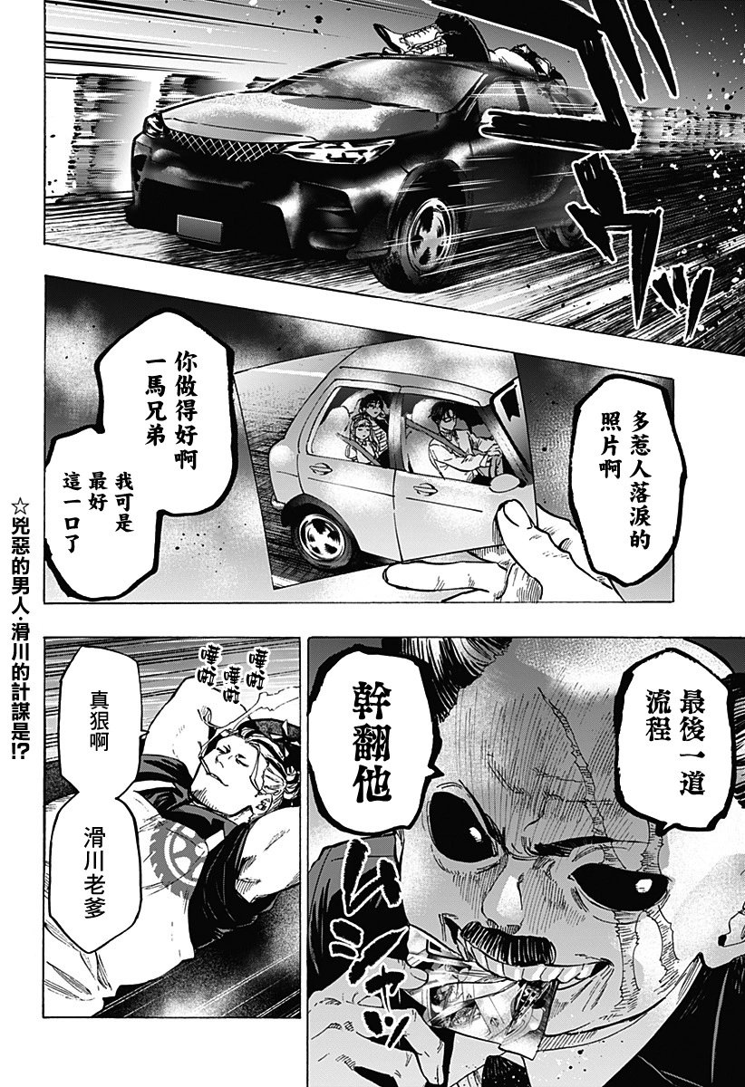 第56话