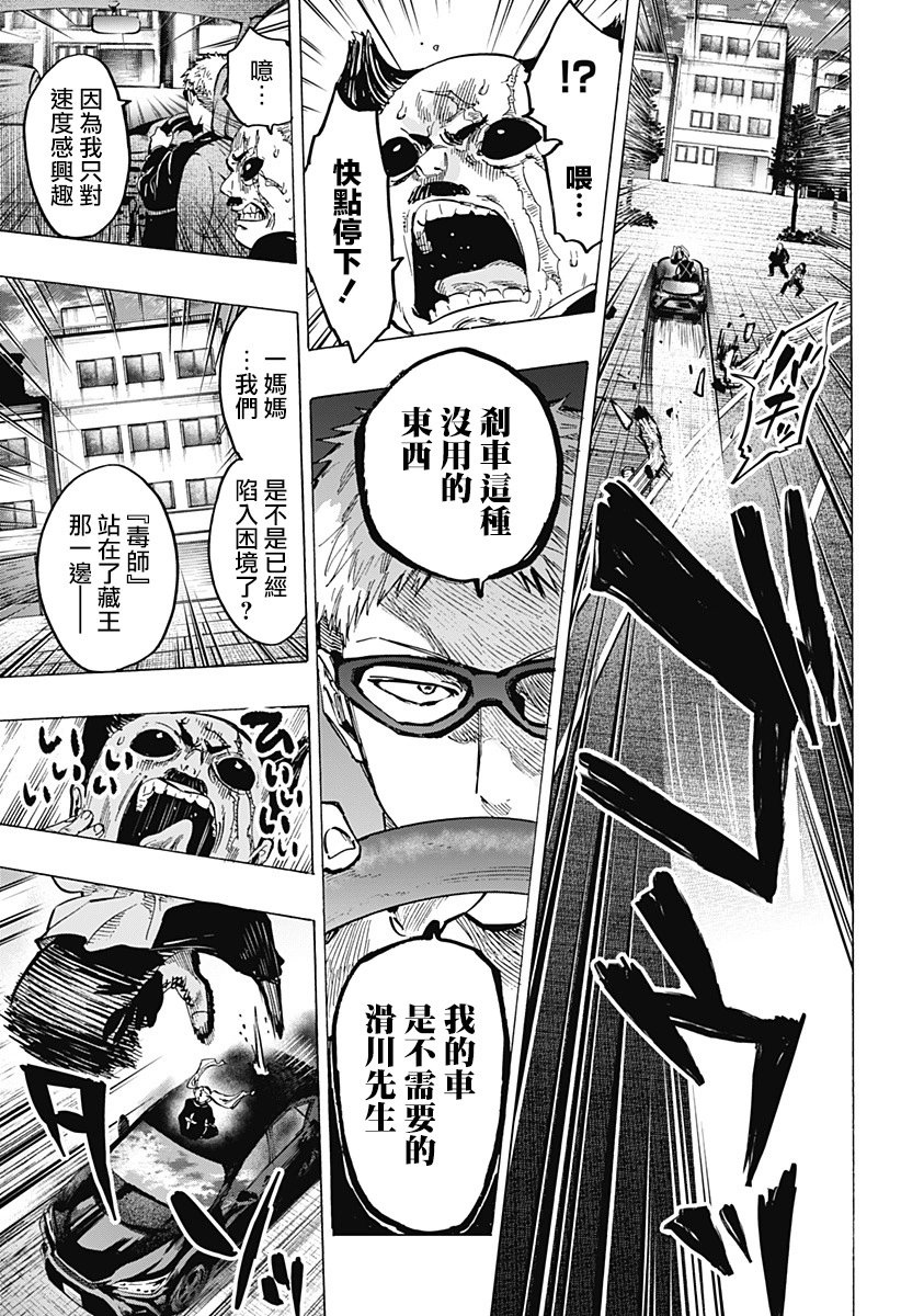 第57话
