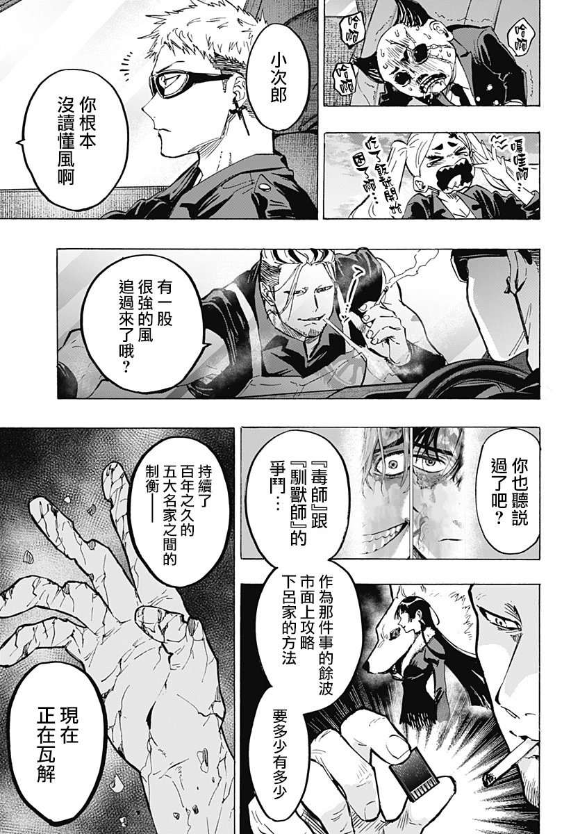 第57话