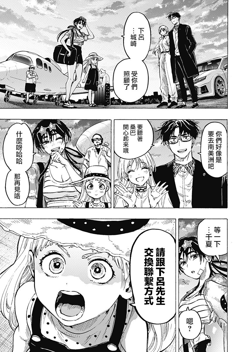 第57话
